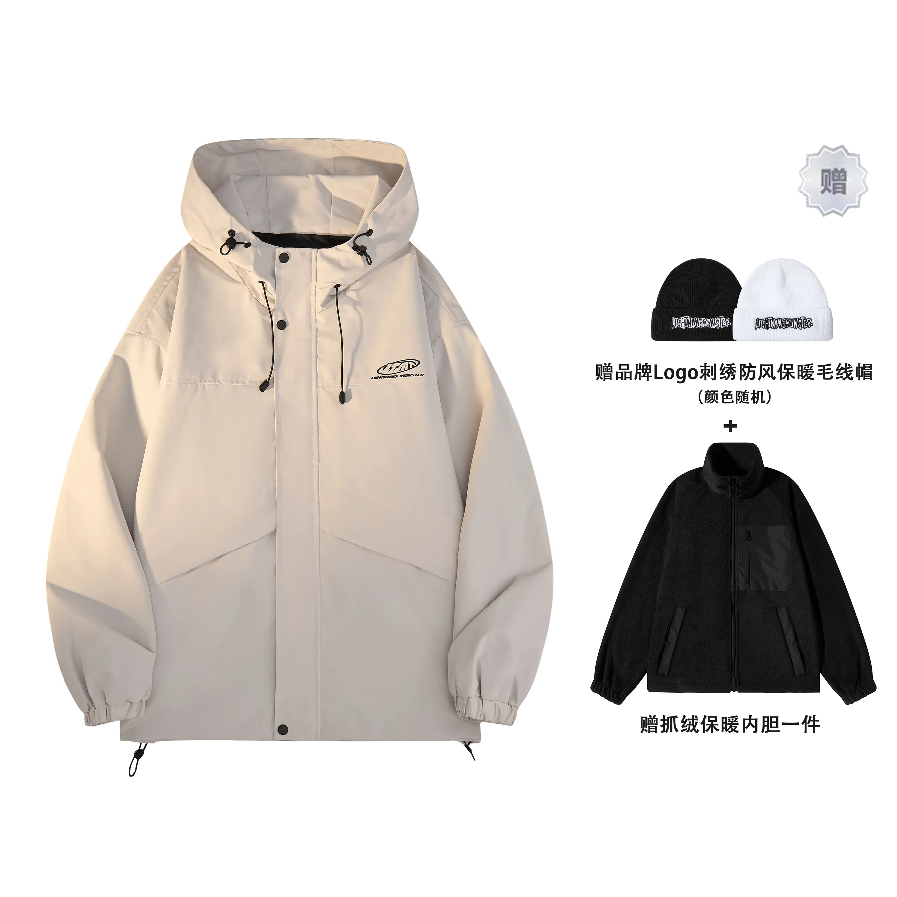 LIGHTNING MONSTER Logo