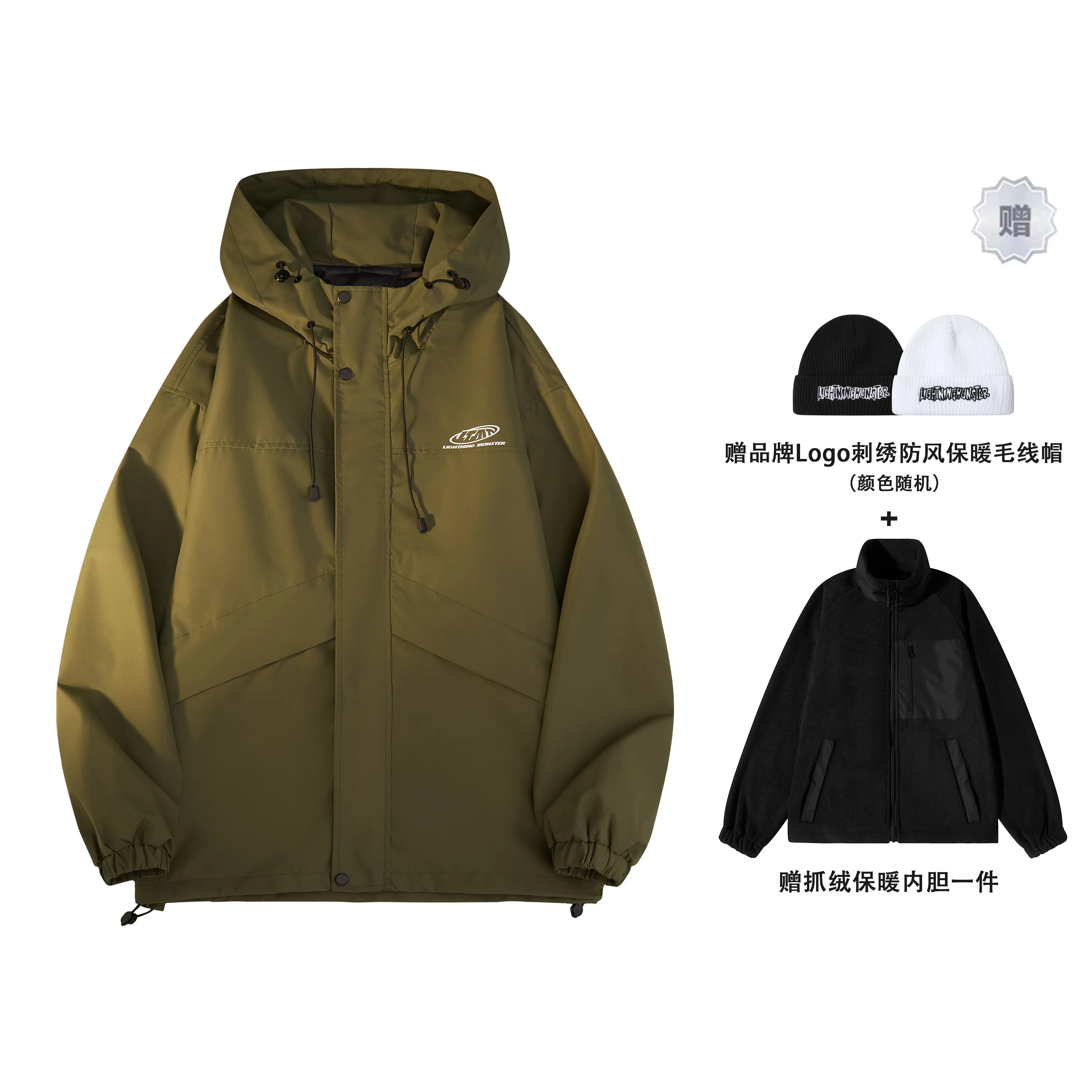 LIGHTNING MONSTER Logo