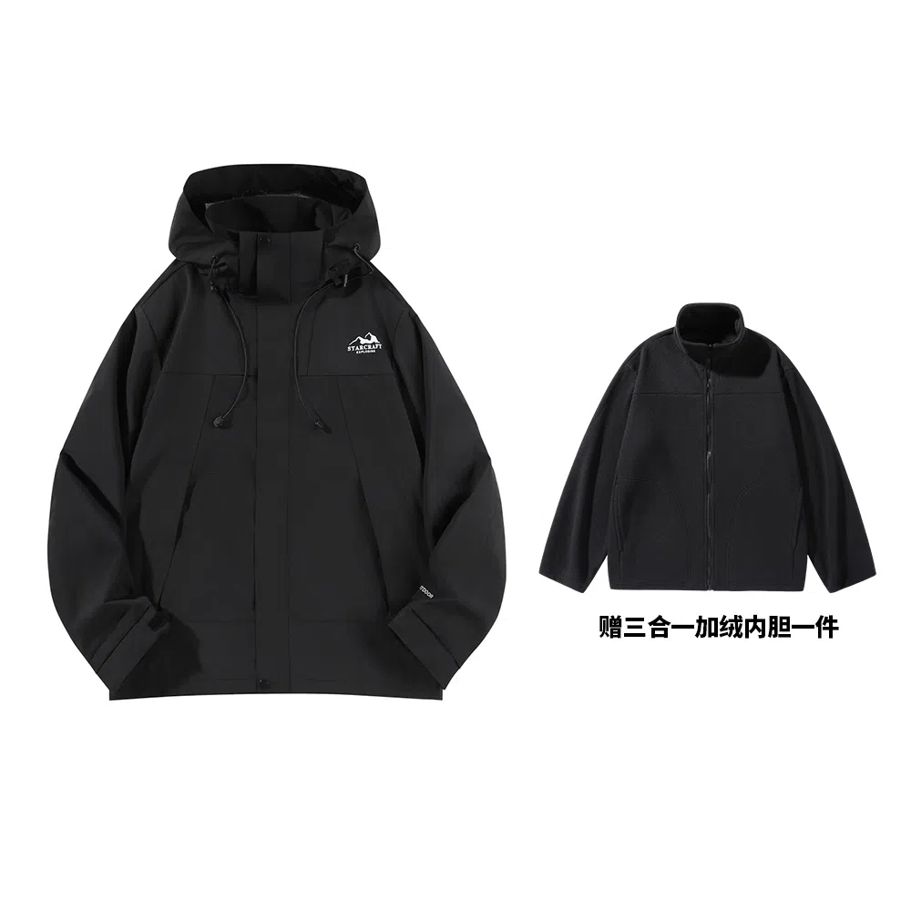 星际者 可拆卸加绒内胆宽松立领可连帽三合一防风防水防泼徒步登山旅游山系户外宽松冲锋衣情侣款夹克外套 男女同款