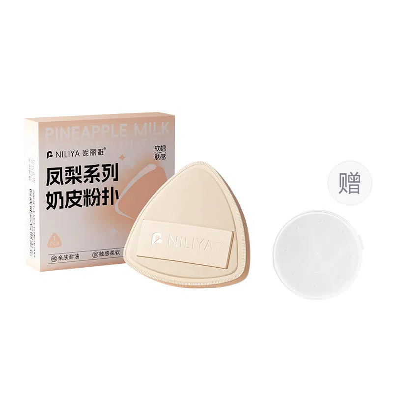 妮丽雅  黑白凤梨粉扑 打底 干湿两用