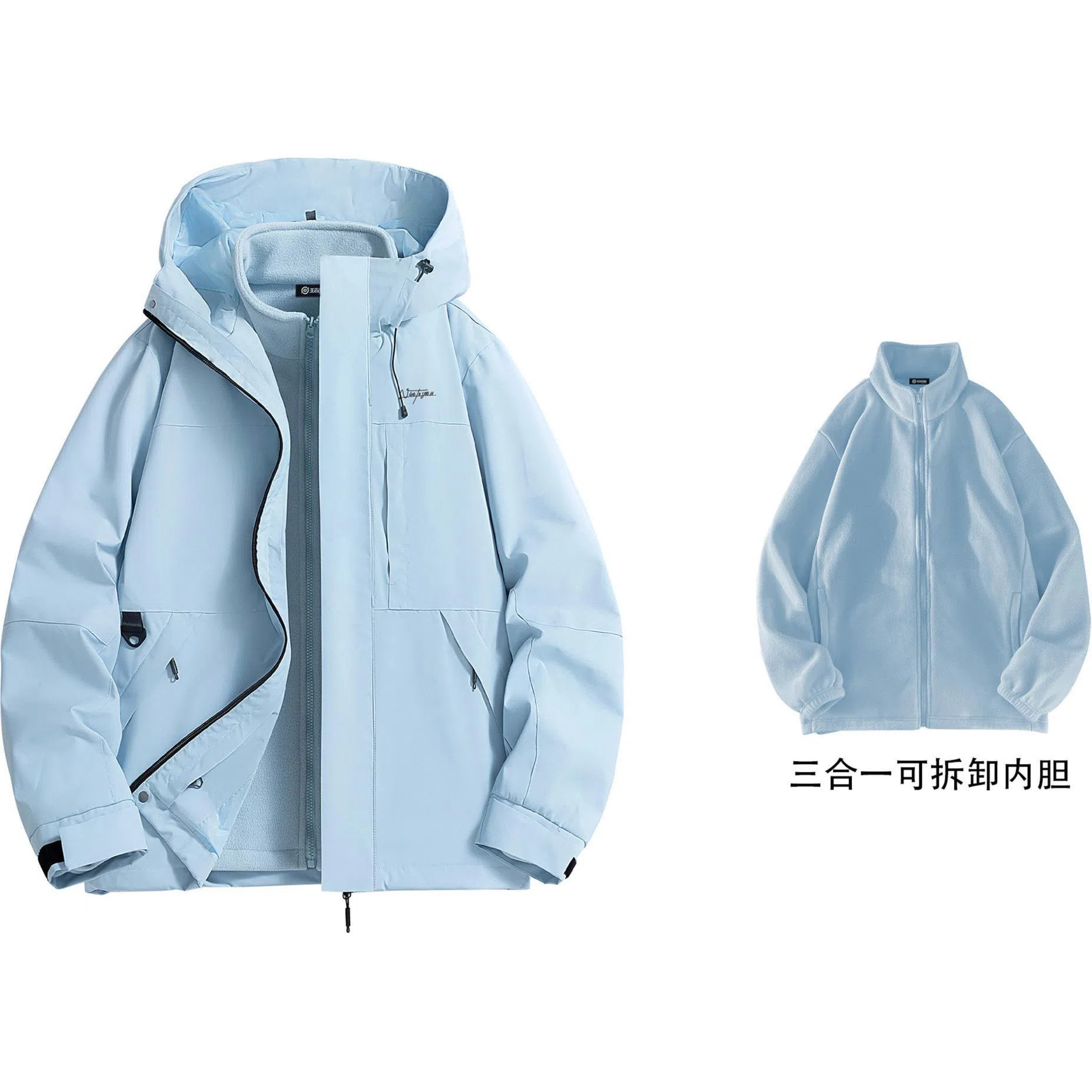 王者荣耀  可拆卸内胆三合一山系户外登山美式简约字母工装休闲宽松保暖连帽  防风透气冲锋衣 男女同款