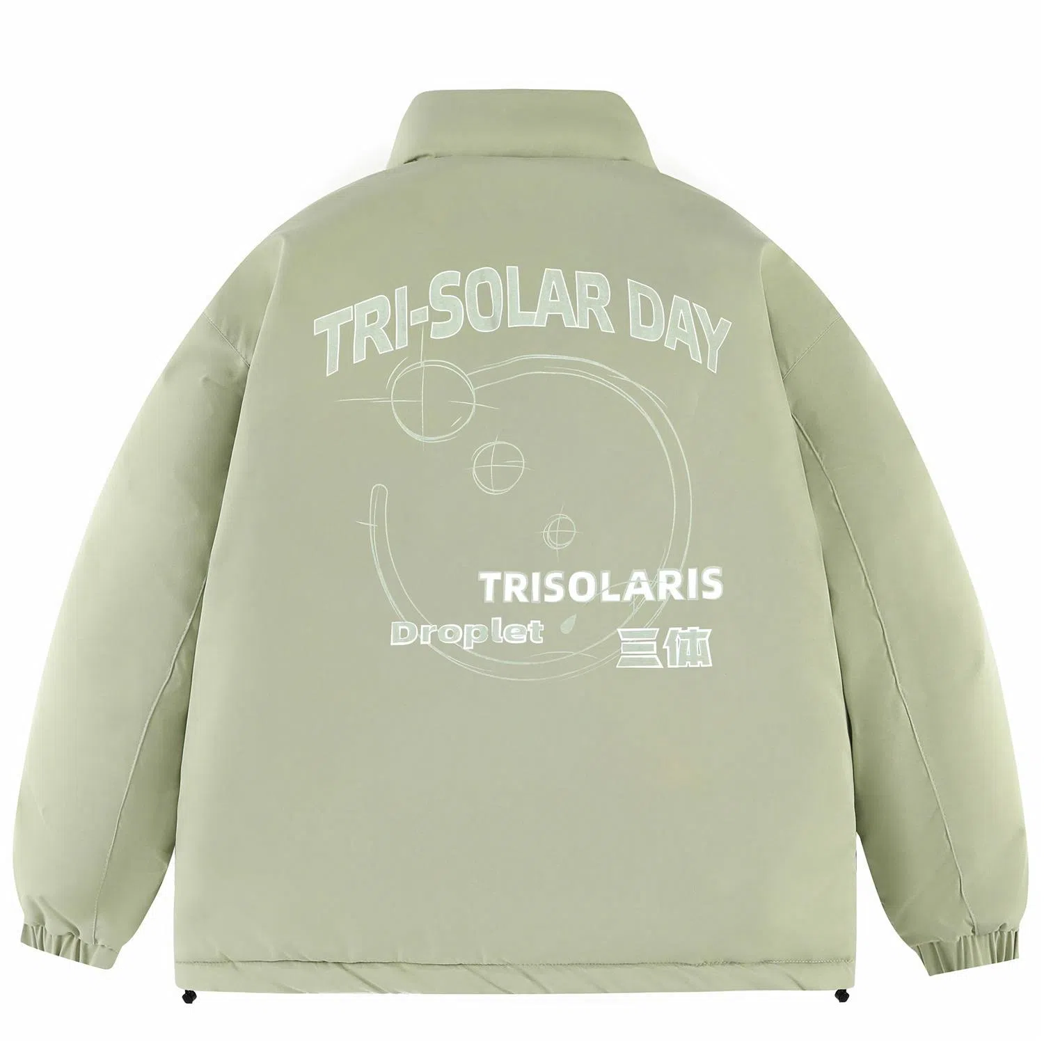 三体 三日凌空基础字母印花户外立领宽松加厚保暖休闲面包棉服 男女同款