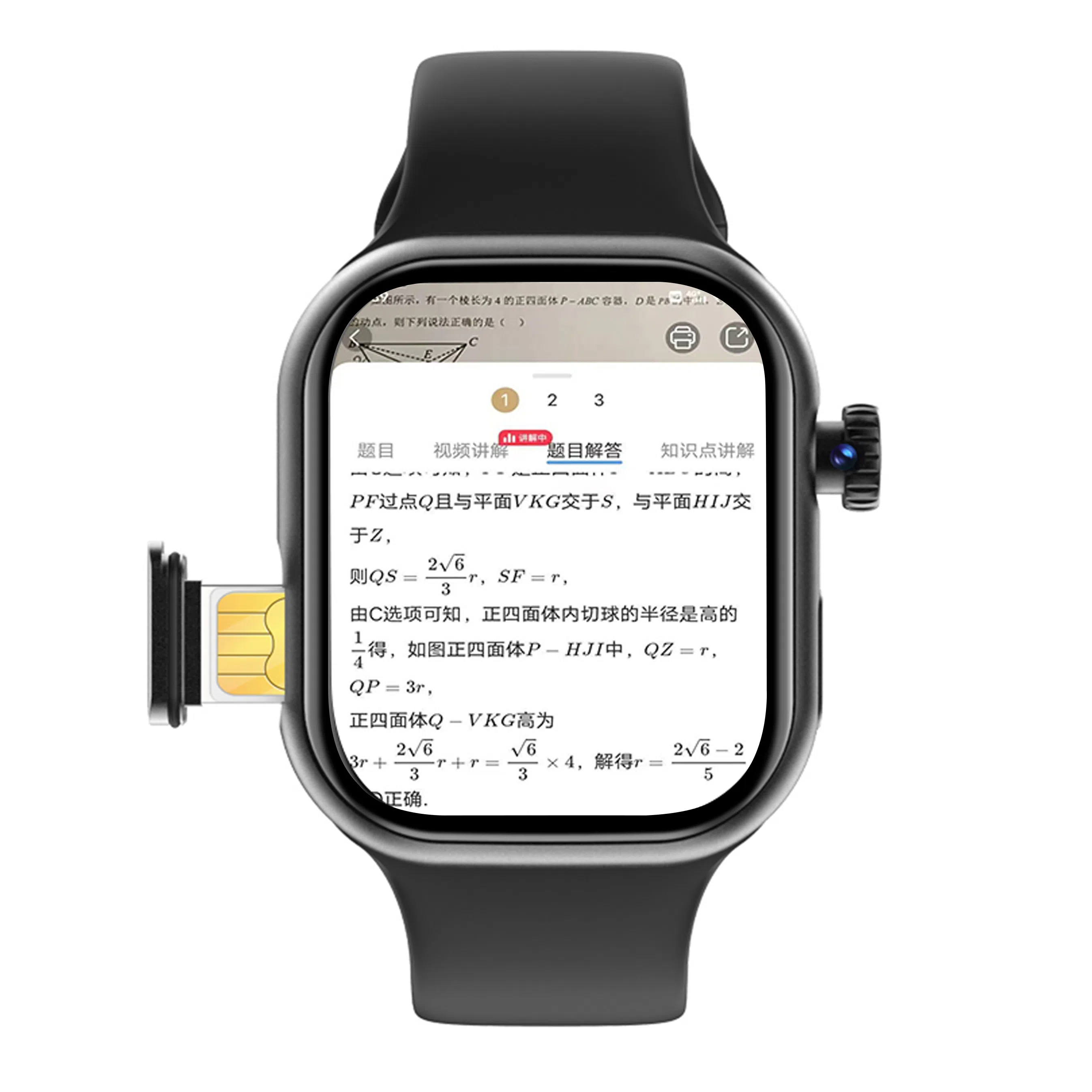 NICEFUSE app QQ