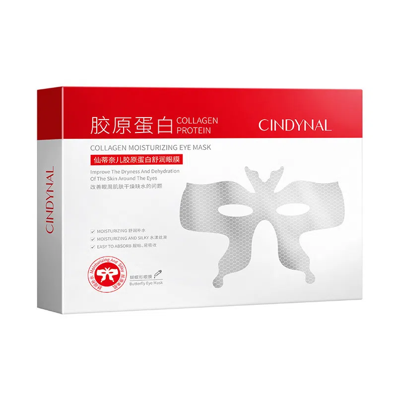 仙蒂奈儿 胶原蛋白蝴蝶眼膜 保湿补水