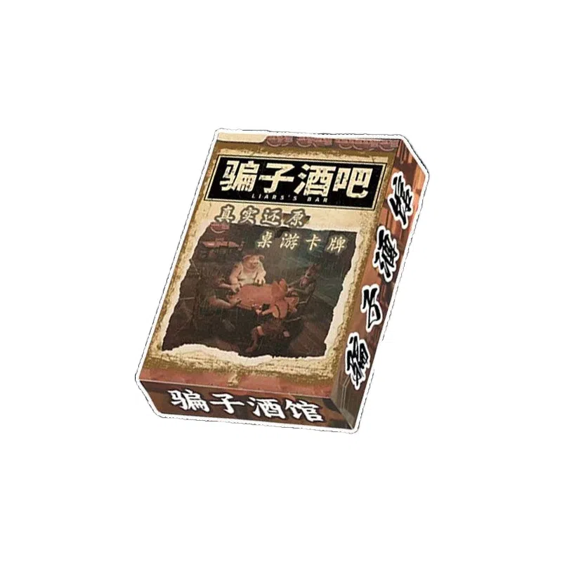 咕轹 骗子酒馆 酒馆实体道具 桌游
