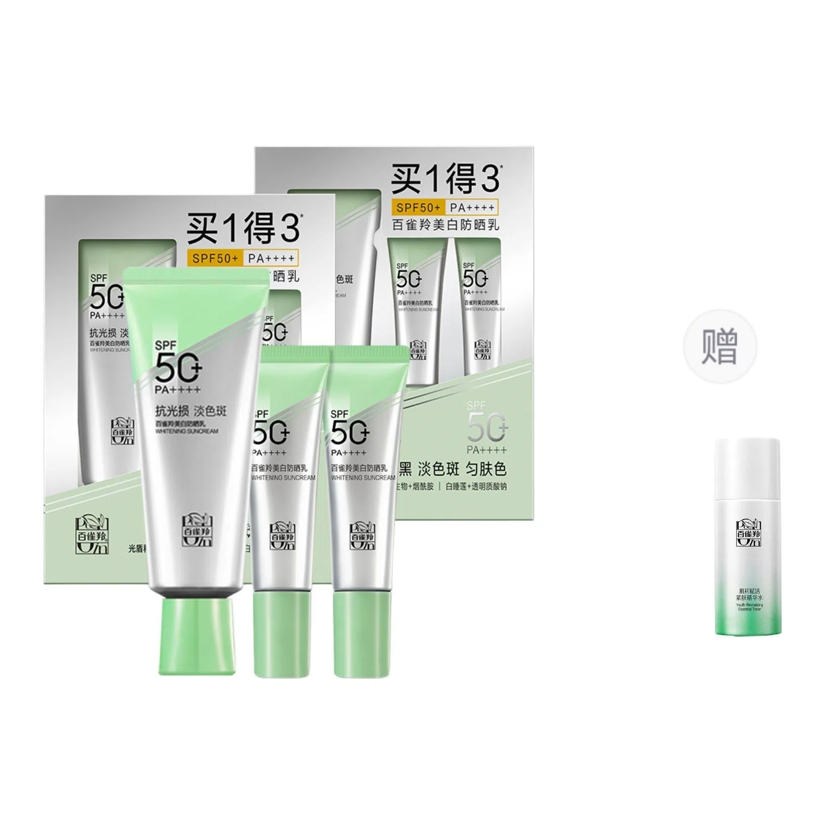 百雀羚 补水抗光防紫外线防晒 保湿