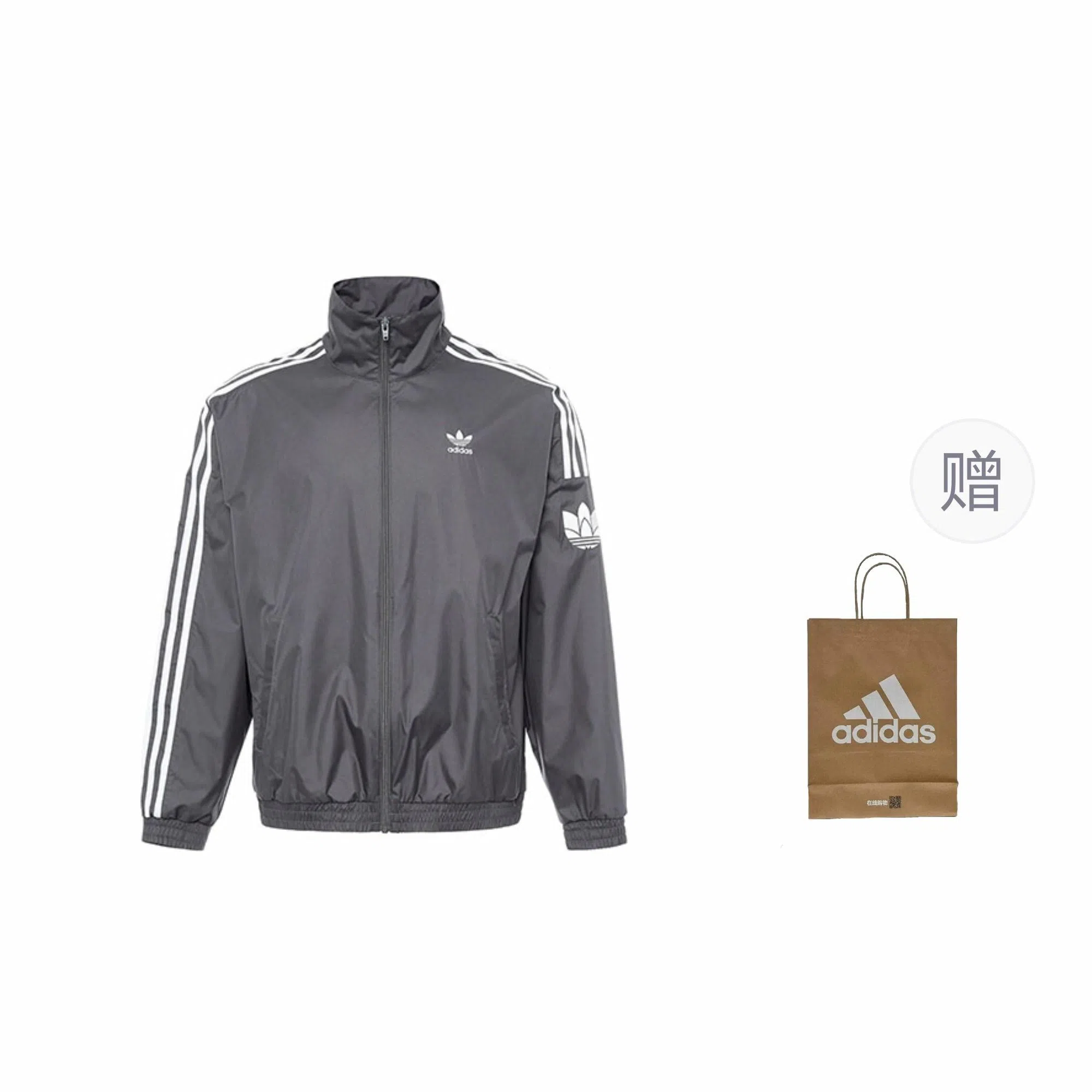 adidas Originals Logo Jacket