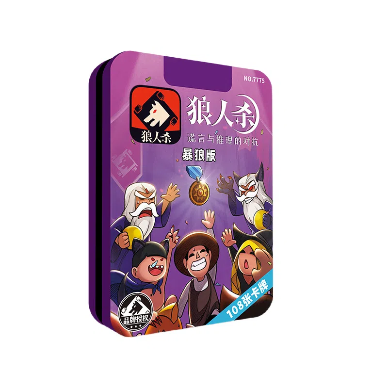 咕轹 狼人杀 游戏卡牌 假面狼人聚会团建游戏 桌游