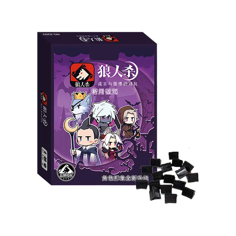 咕轹 狼人杀 游戏卡牌 假面狼人聚会团建游戏 桌游