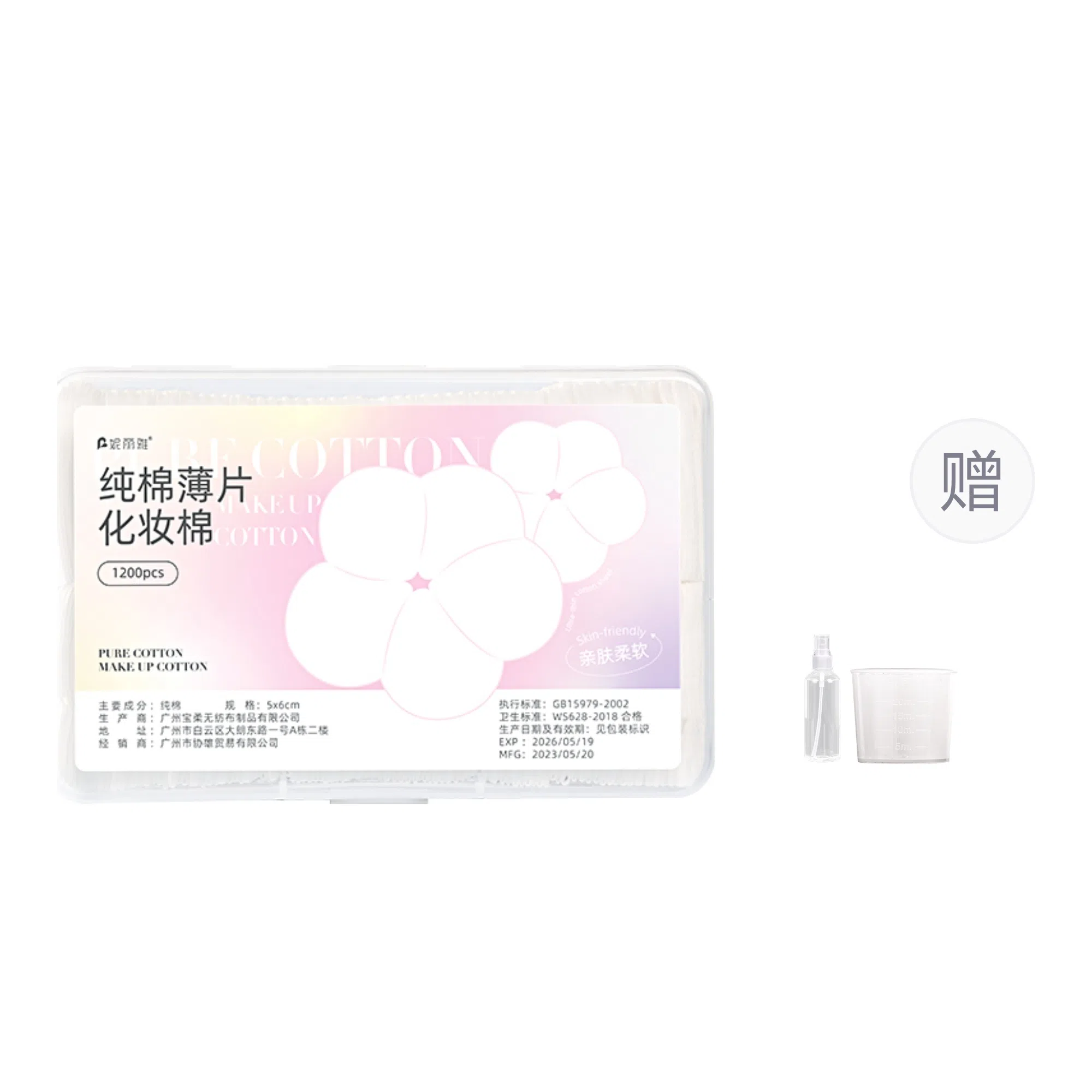 妮丽雅 纯棉化妆棉 轻薄不闷痘 湿敷专用