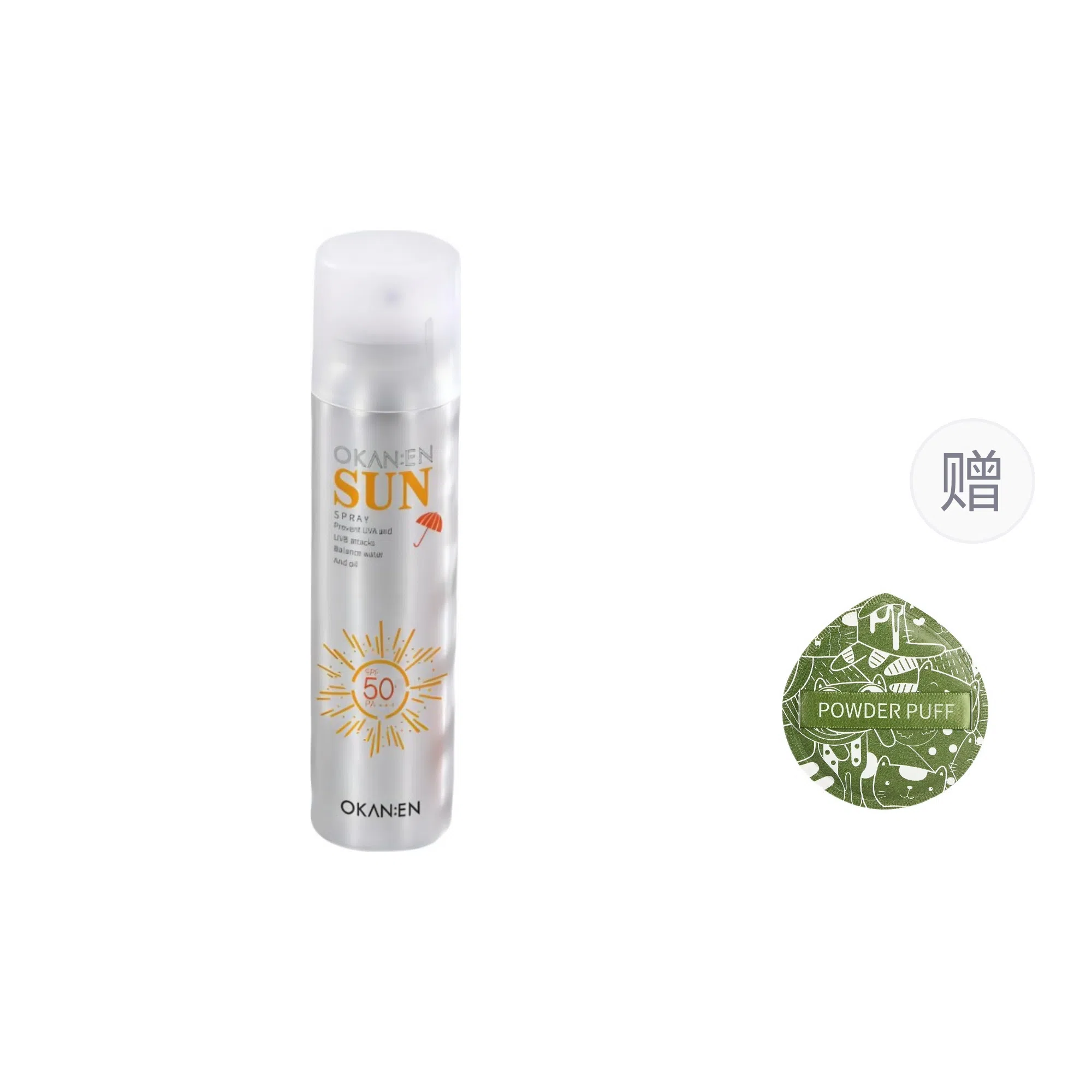 欧嘉莱尼 小瓶防晒霜 防紫外线防水防汗