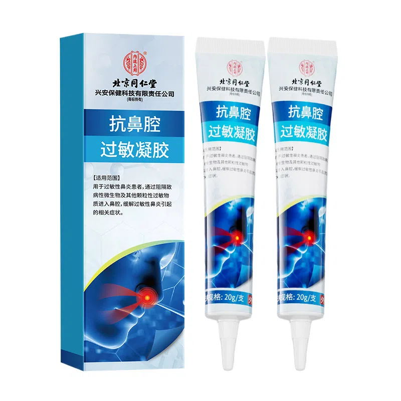 内廷上用 医用过敏鼻炎凝胶鼻腔护理 打喷嚏鼻粘膜感染鼻粘膜充血