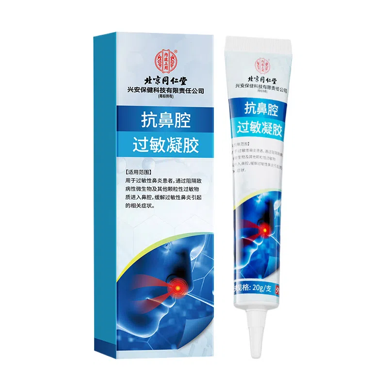 内廷上用 医用过敏鼻炎凝胶鼻腔护理 打喷嚏鼻粘膜感染鼻粘膜充血