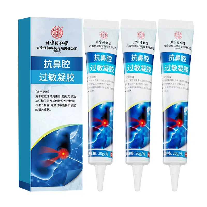 内廷上用 医用过敏鼻炎凝胶鼻腔护理 打喷嚏鼻粘膜感染鼻粘膜充血