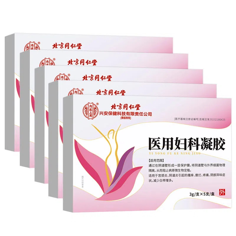 内廷上用 医用妇科凝胶 隔离细菌阻止病微生物定植宫颈炎阴道炎瘙痒糜烂疼痛阴部异味症状减少白带增多