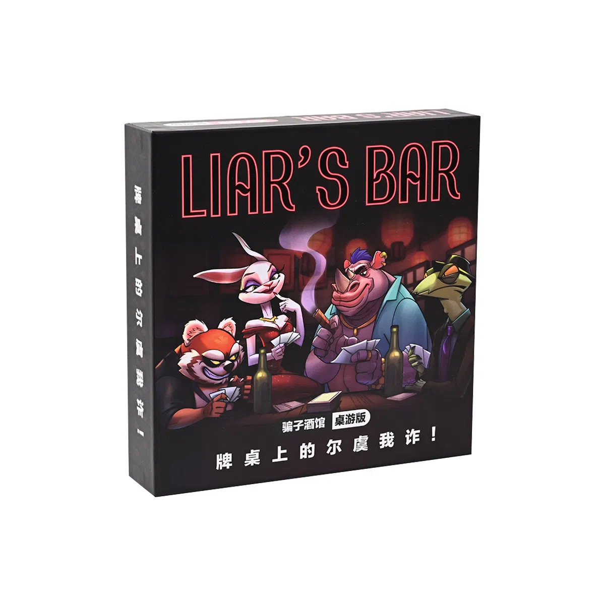 咕轹 骗子酒馆 桌游