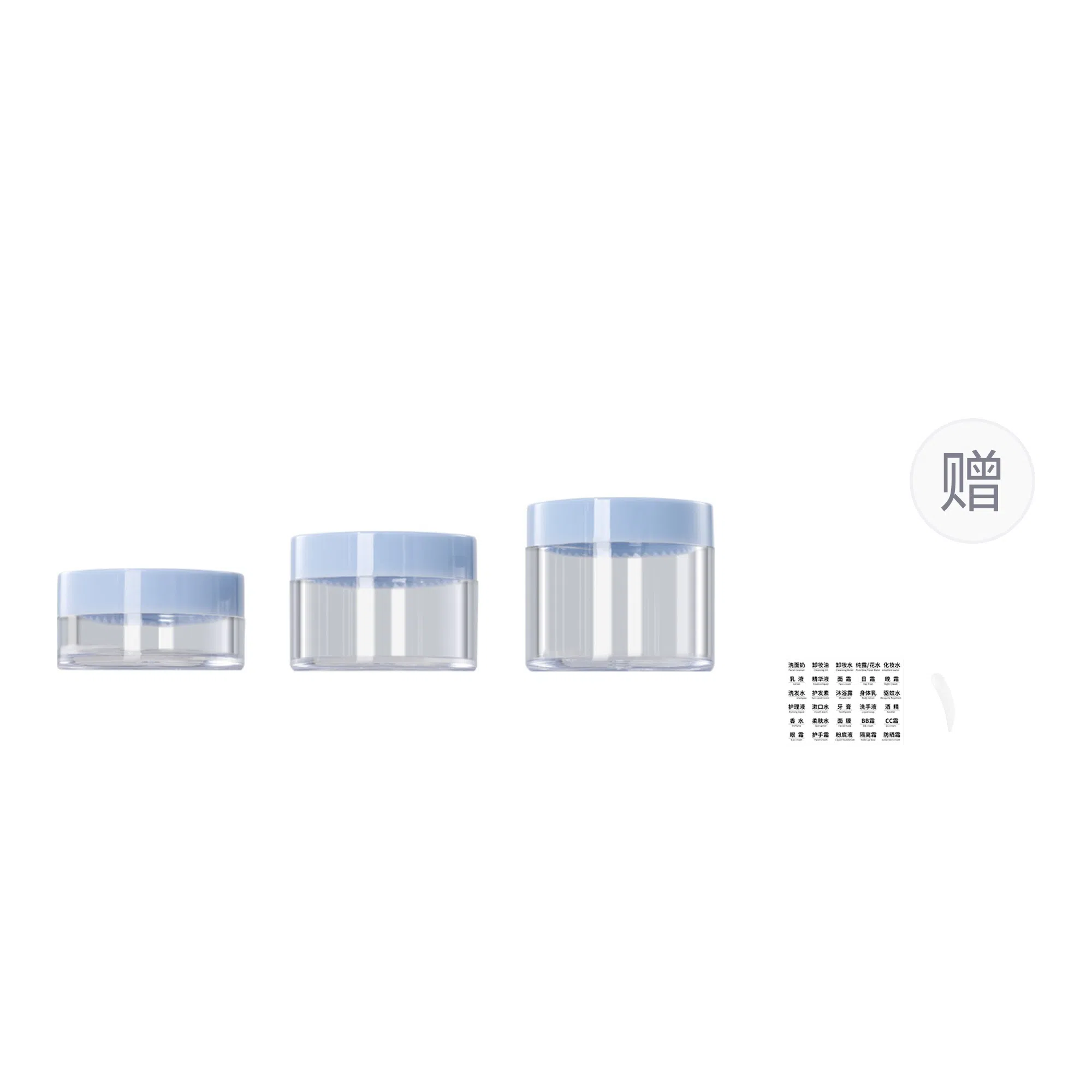 妮丽雅 面霜分装瓶 小样空瓶