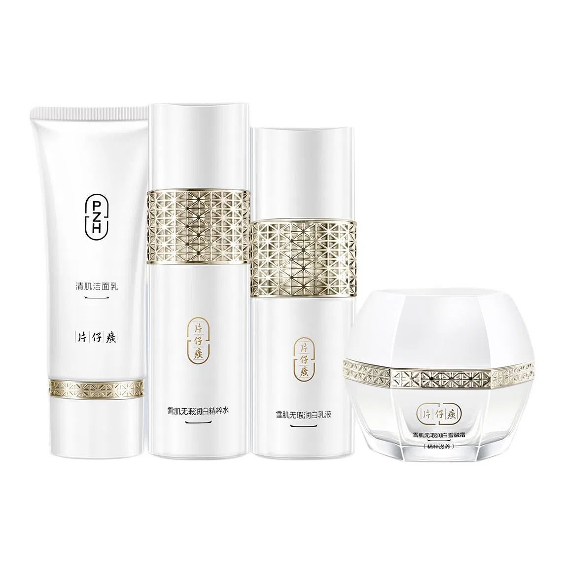 片仔癀 清肌洁面乳护肤套装 提亮保湿