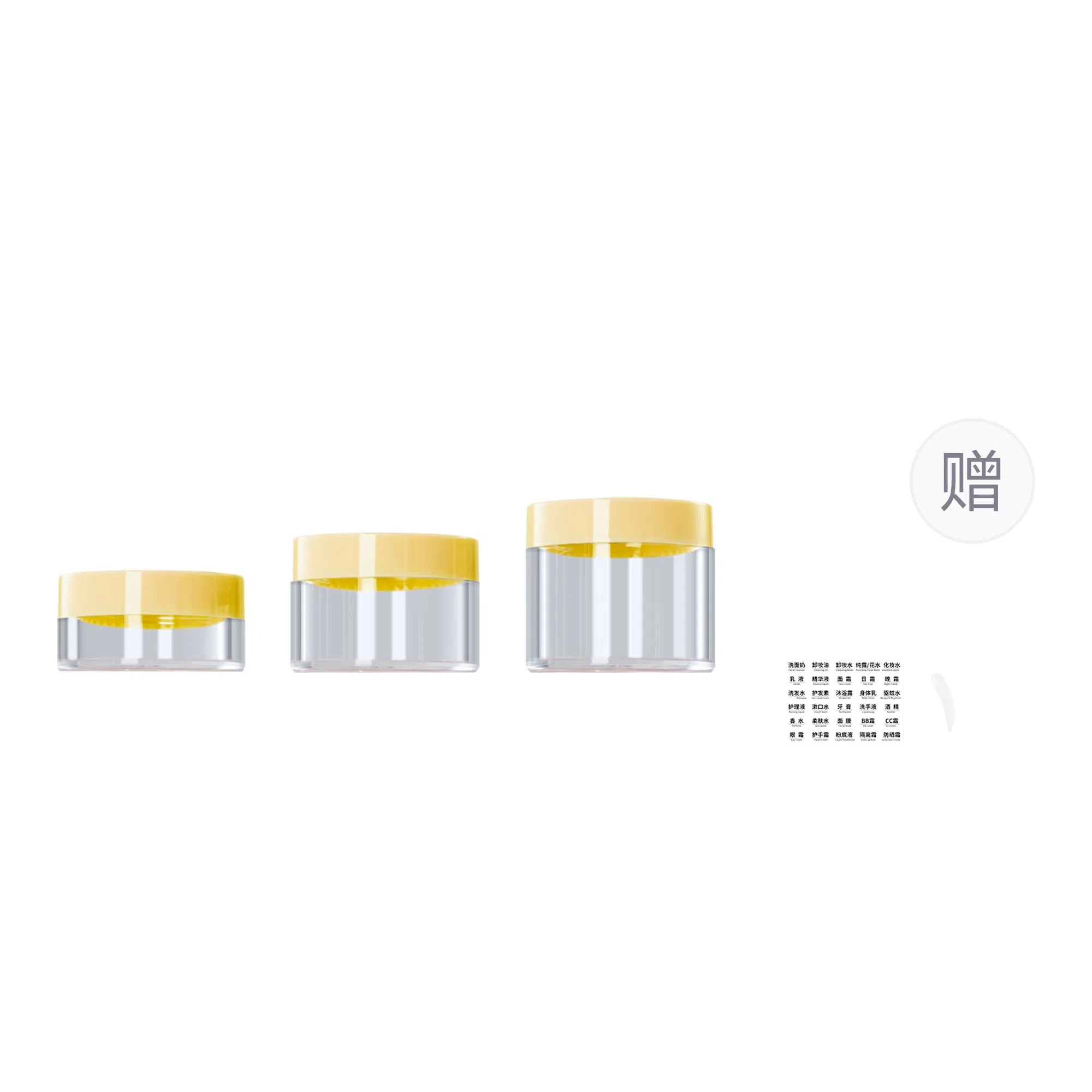 妮丽雅 面霜分装瓶 小样空瓶