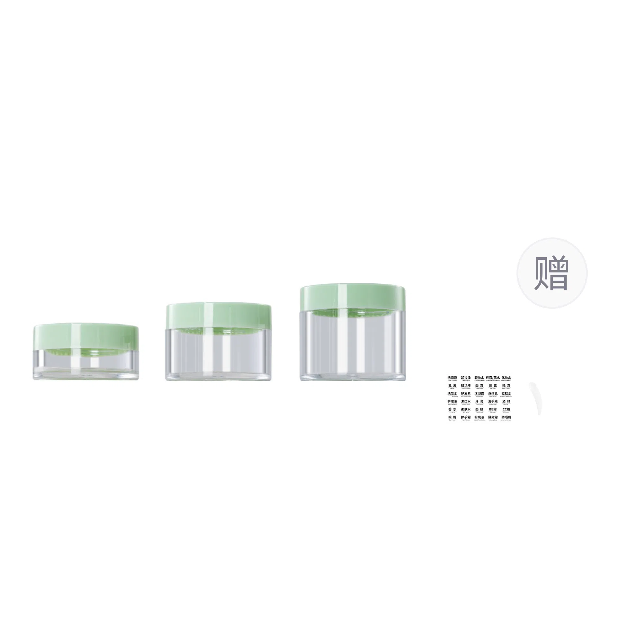 妮丽雅 面霜分装瓶 小样空瓶