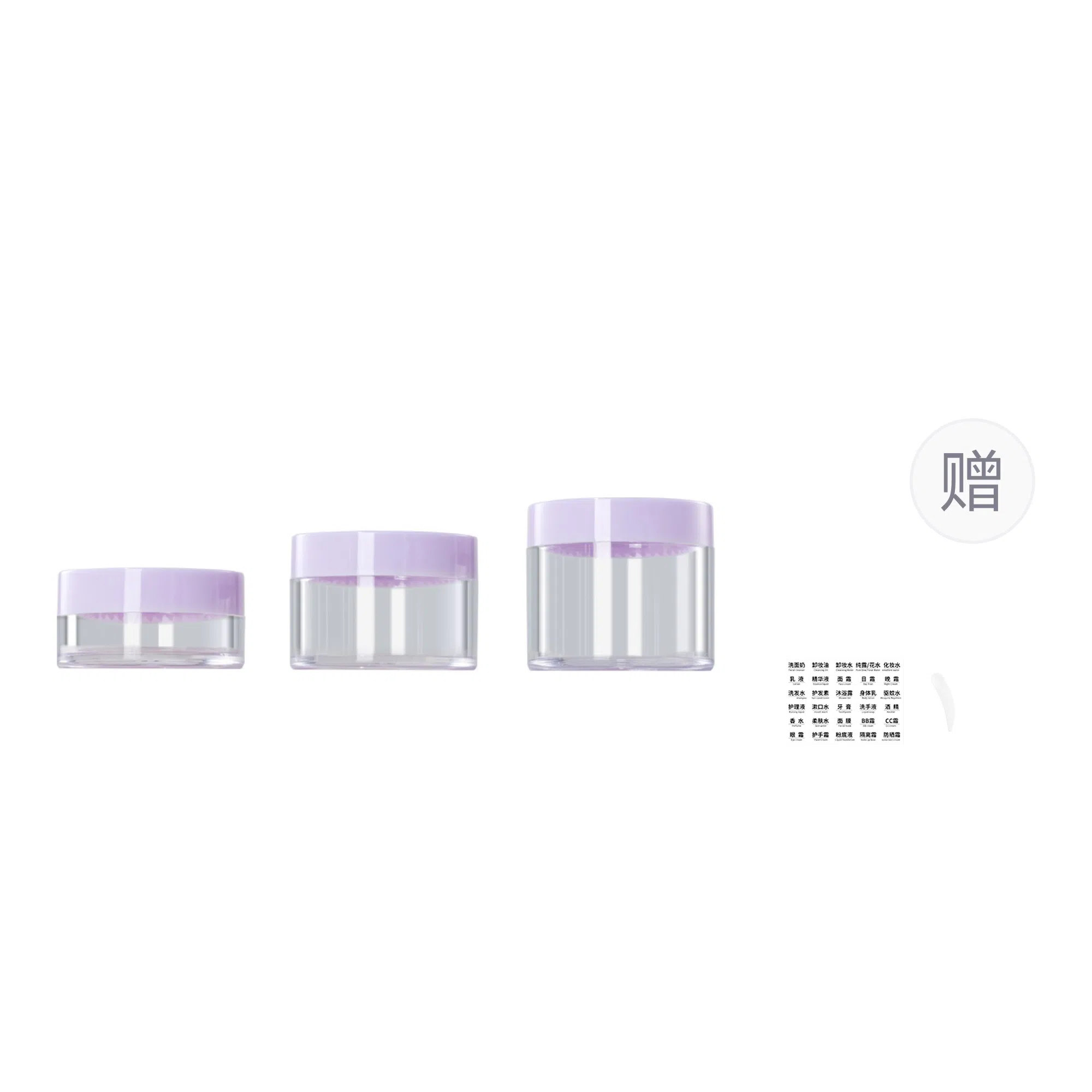 妮丽雅 面霜分装瓶 小样空瓶