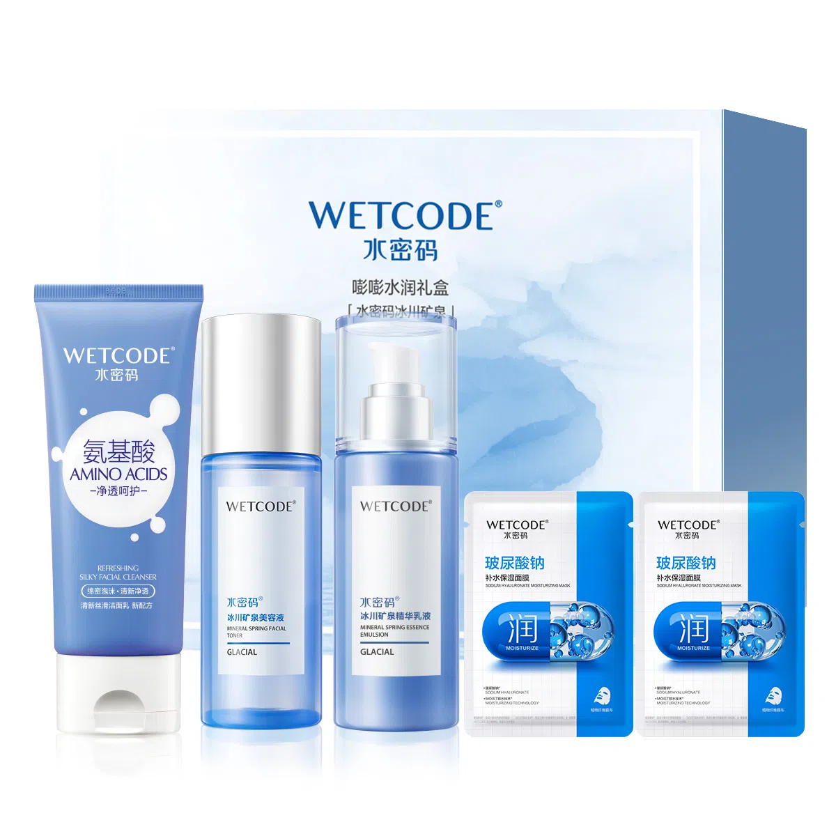 水密码 玻尿酸冰川套装 补水保湿护肤套装 女士护肤三件套
