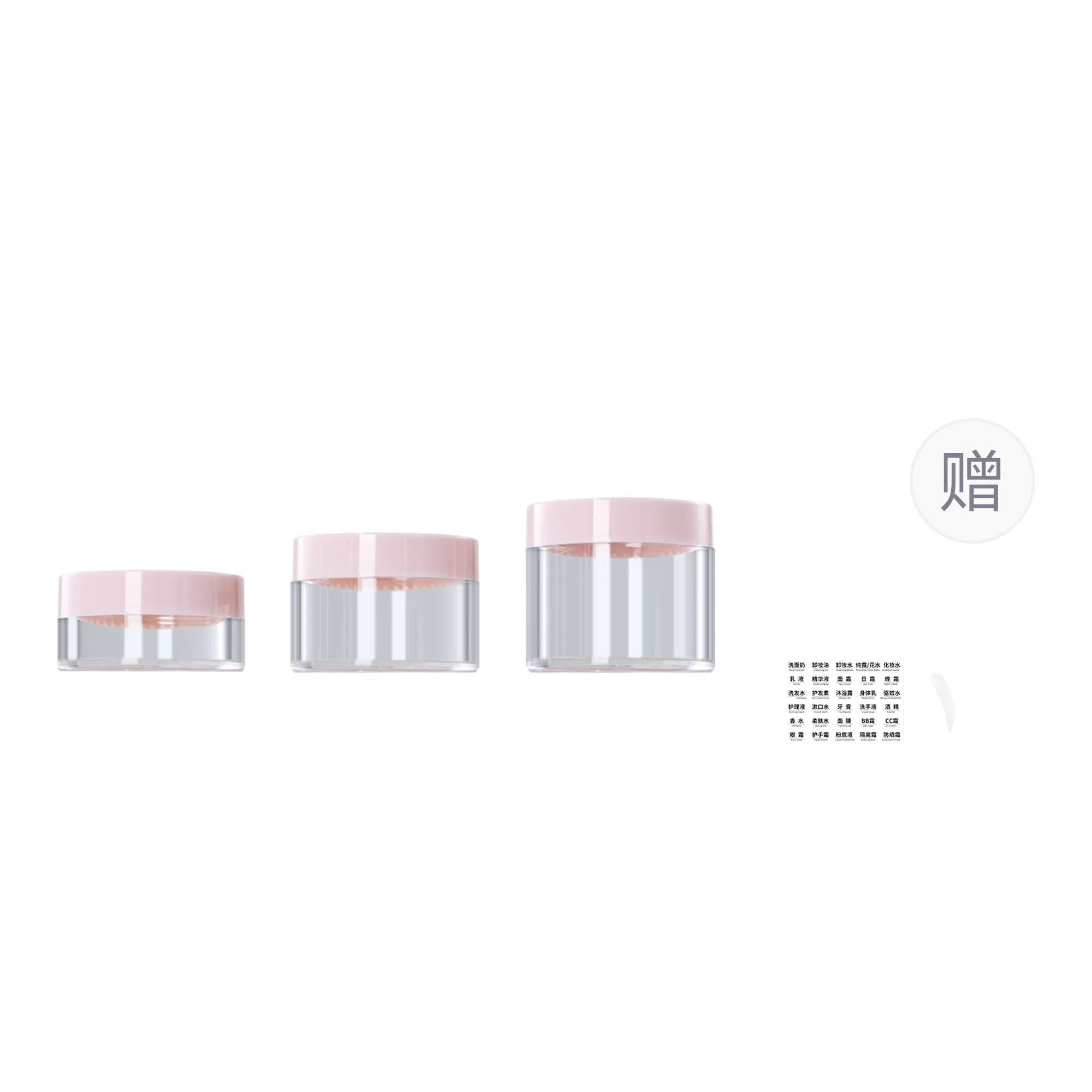 妮丽雅 面霜分装瓶 小样空瓶