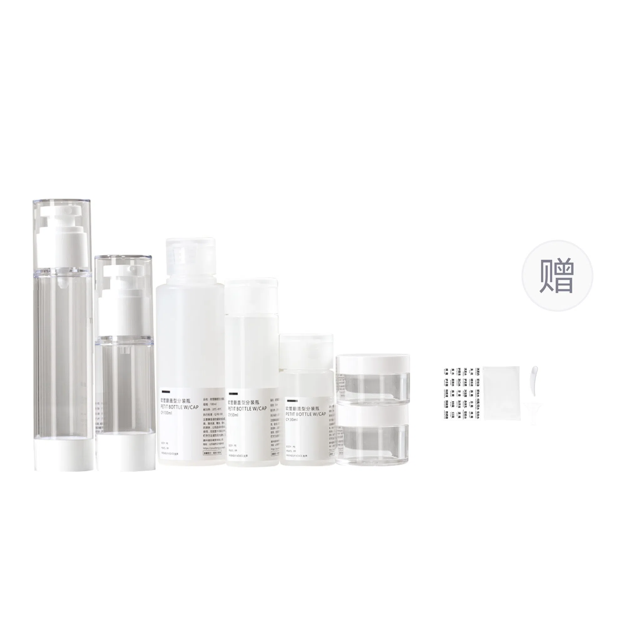 妮丽雅 真空旅行分装瓶便携套装 空瓶小样