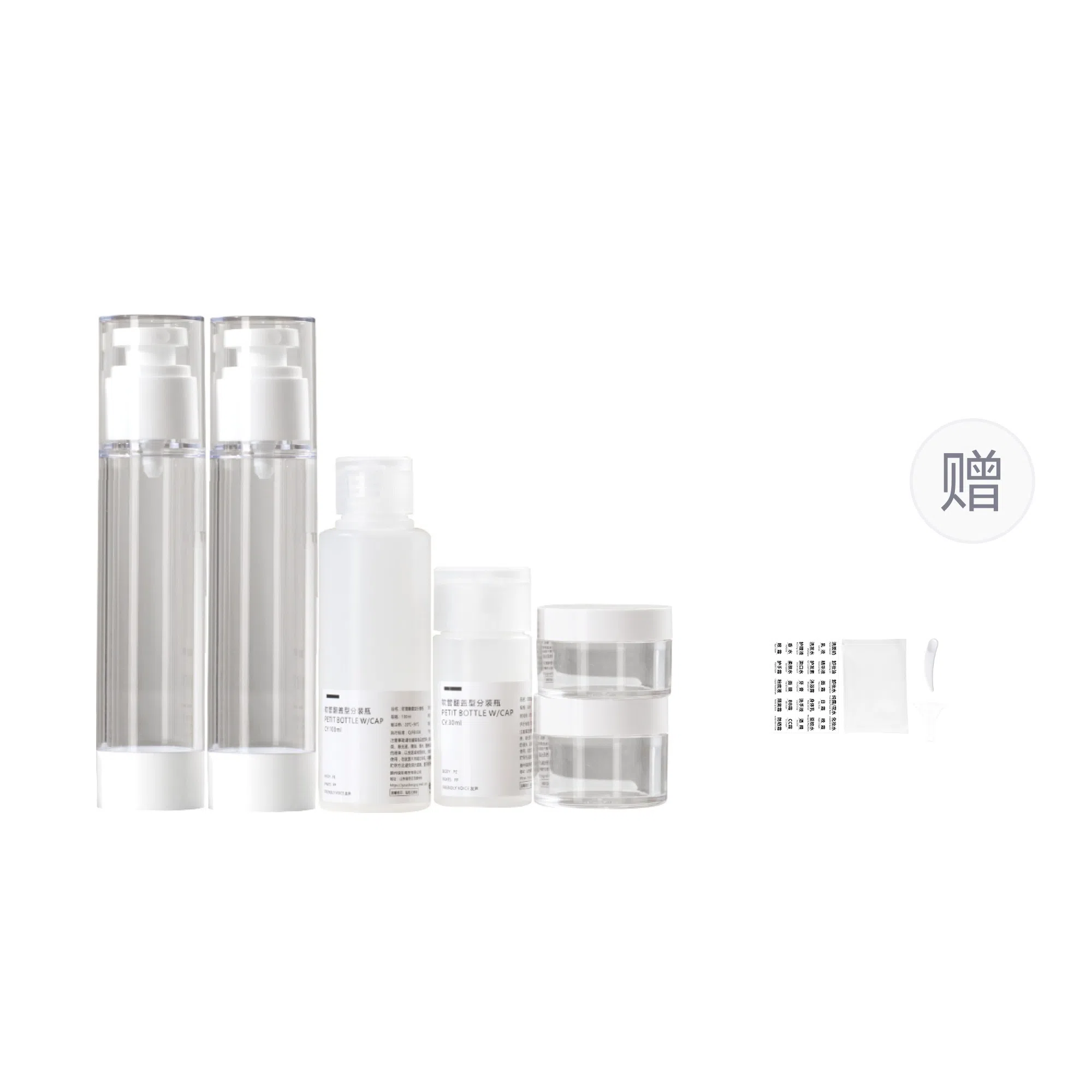 妮丽雅 真空旅行分装瓶便携套装 空瓶小样