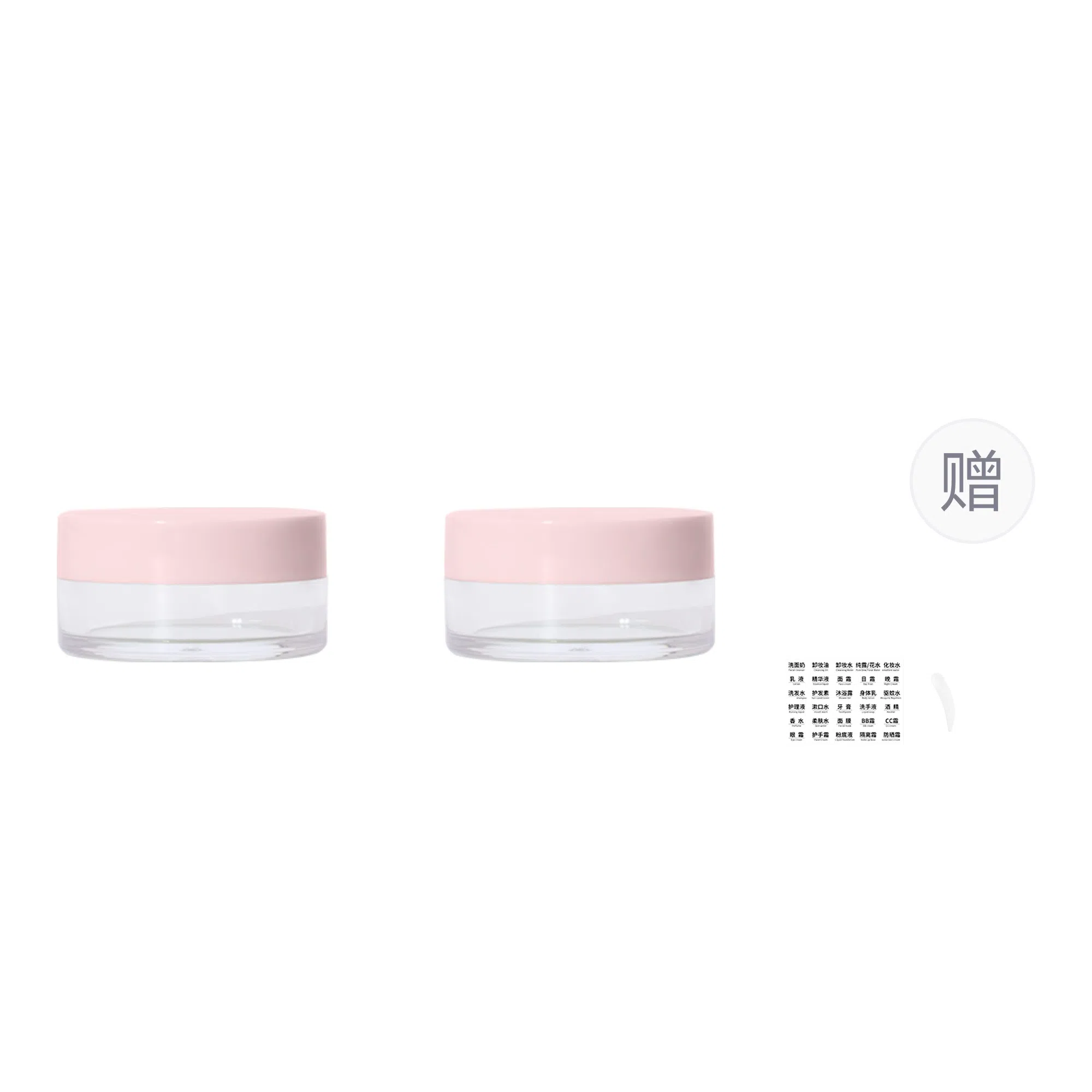 妮丽雅 便携面霜分装瓶 旅游出行小样