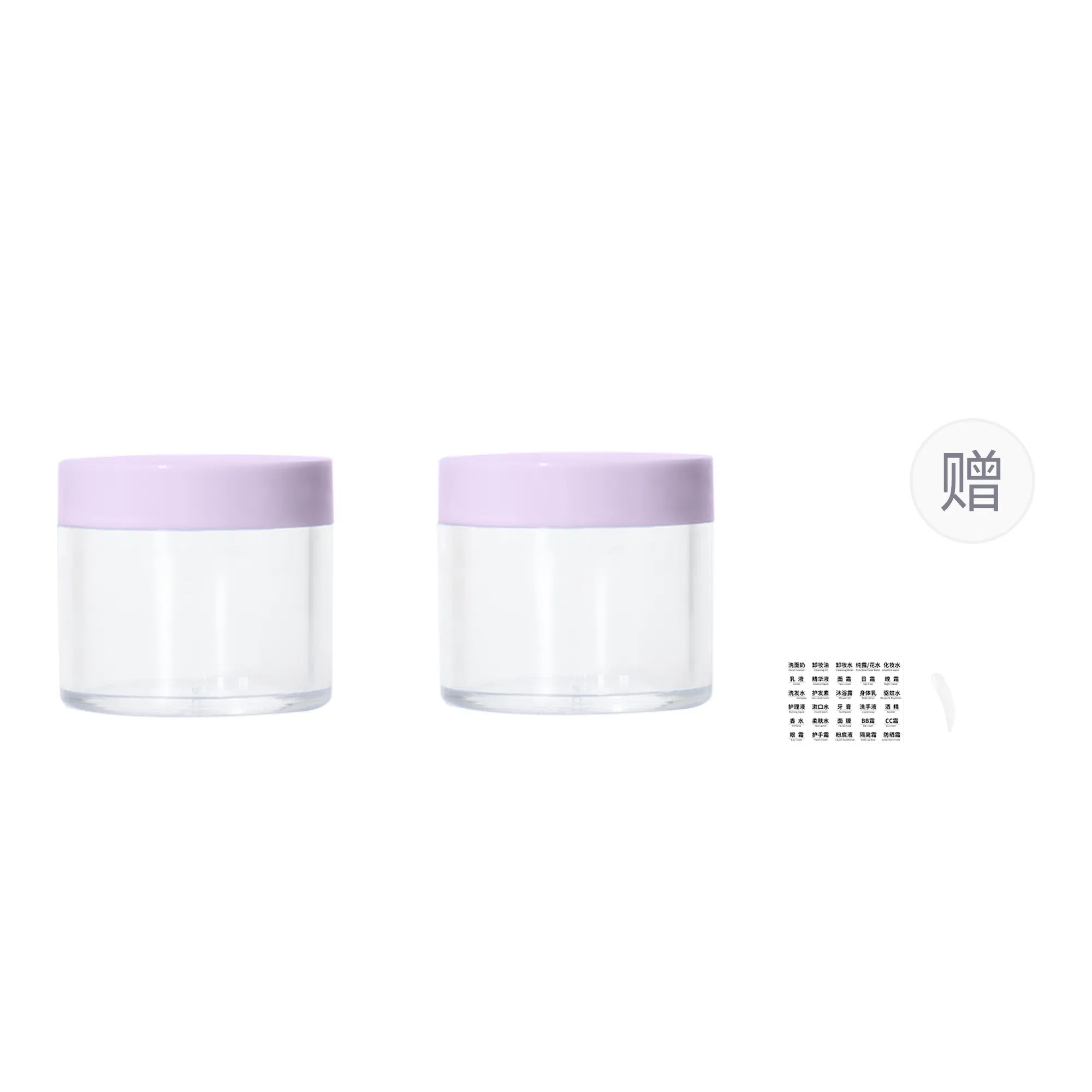 妮丽雅 便携多彩面霜分装瓶