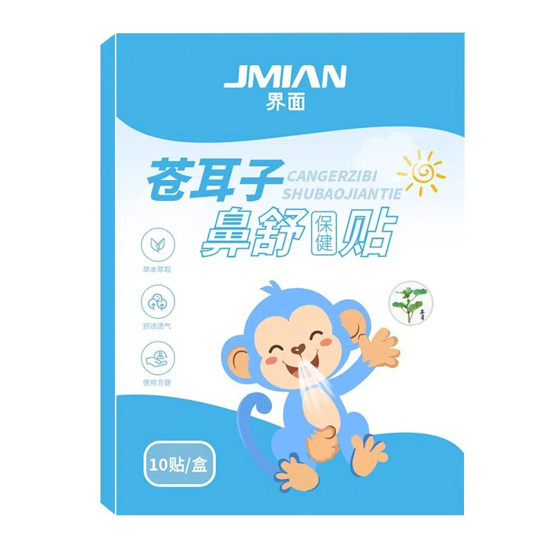 界面 苍耳子鼻舒贴鼻康贴鼻油宝宝婴儿童通气鼻贴