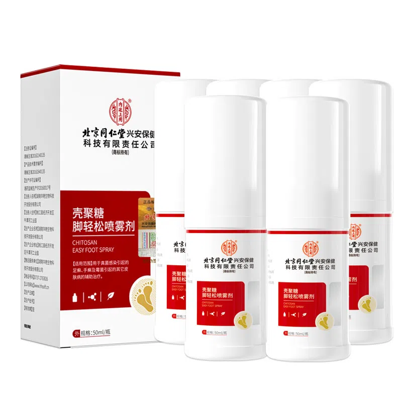 内廷上用 同仁堂脚轻松喷雾剂医用敷料 止痒脱皮 杀菌专用药 脚痒水泡烂脚丫去脚臭
