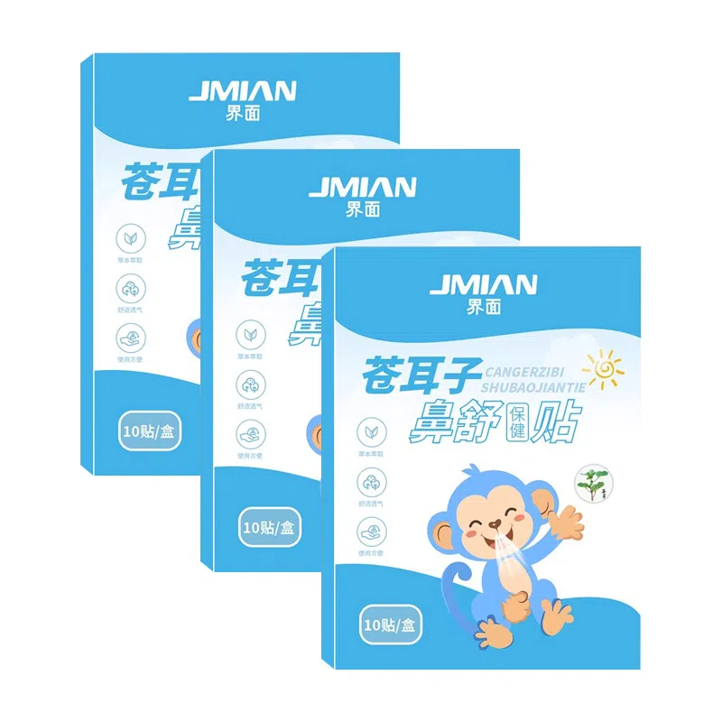 界面 苍耳子鼻舒贴鼻康贴鼻油宝宝婴儿童通气鼻贴