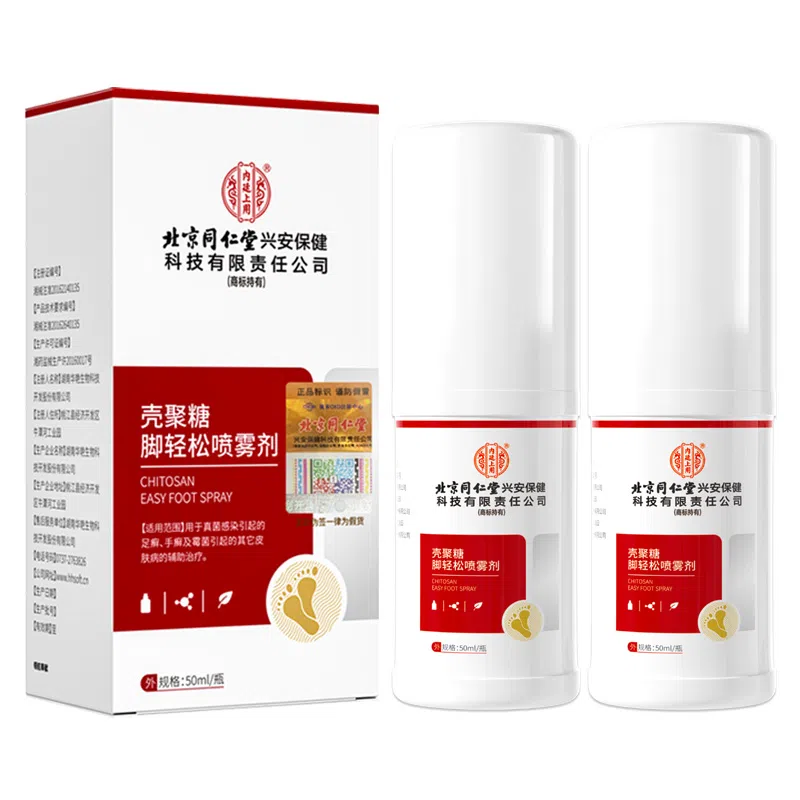 内廷上用 同仁堂脚轻松喷雾剂医用敷料 止痒脱皮 杀菌专用药 脚痒水泡烂脚丫去脚臭
