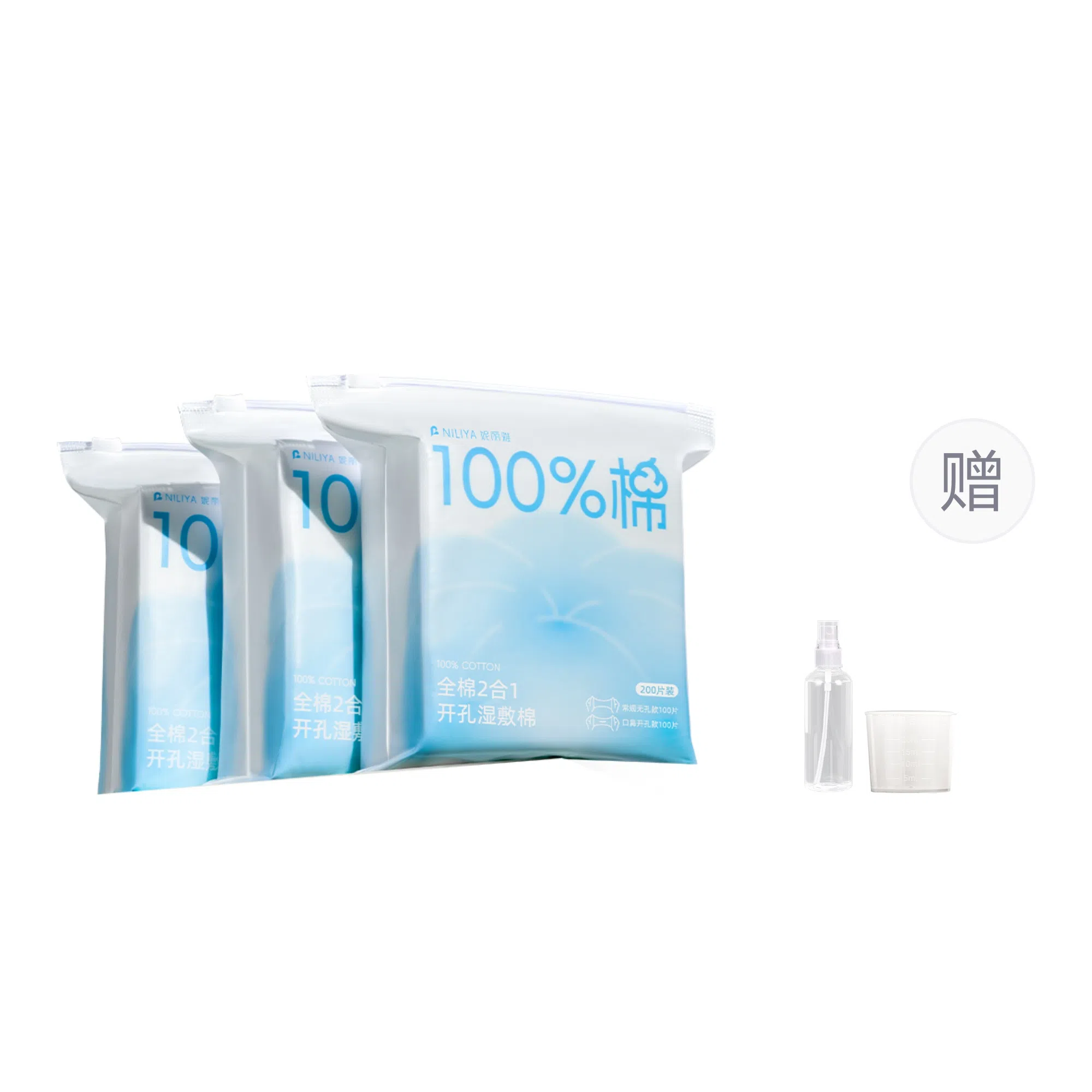 妮丽雅 全棉可拉伸开孔湿敷棉 敷脸专用 袋装