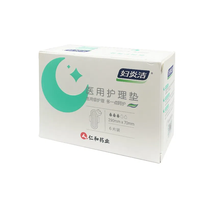 妇炎洁 妇炎洁医用护理垫夜用卫生巾 轻薄透气