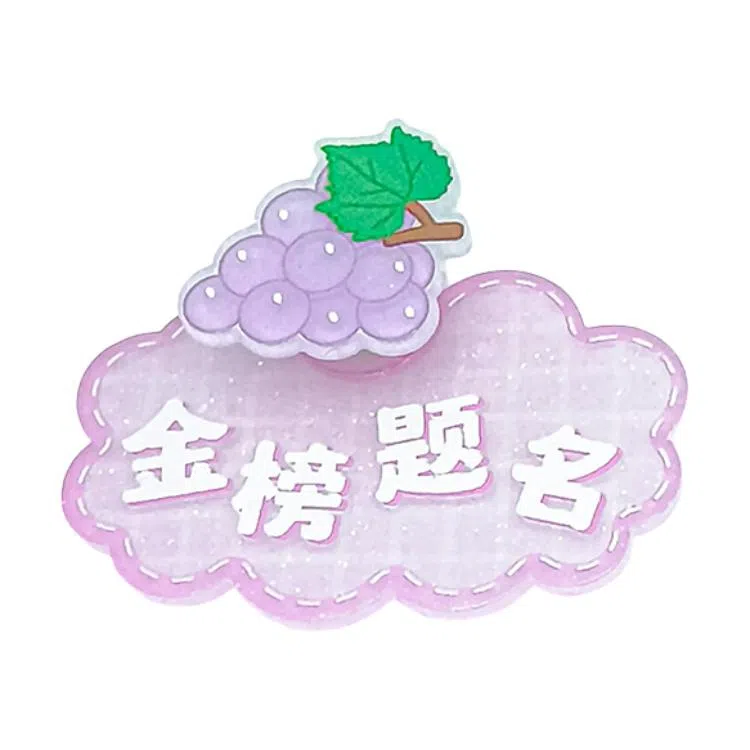 简应舒 趣味个性文字 亚克力 发夹 男女同款情侣款