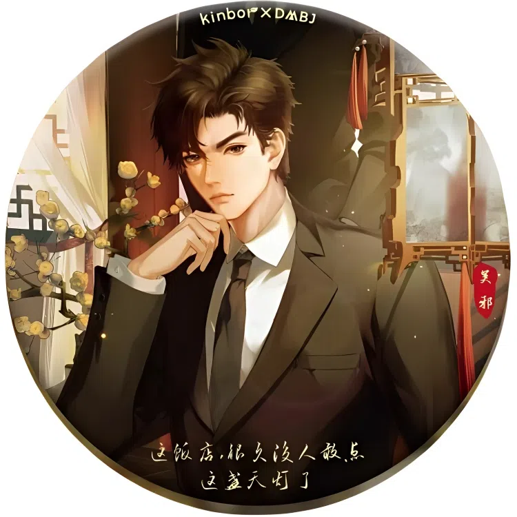 广博 盗墓笔记 月影天灯 周边吧唧 吴邪  徽章