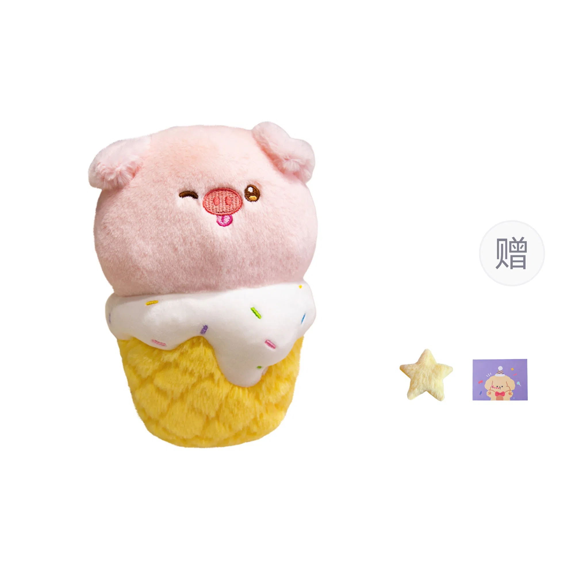 OU DI PIG 20cm35cm50cm