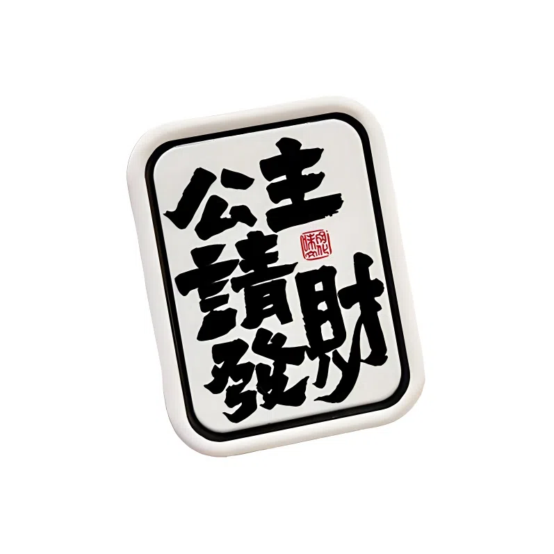 艾情草之恋 公主请发财化妆镜 随身便携