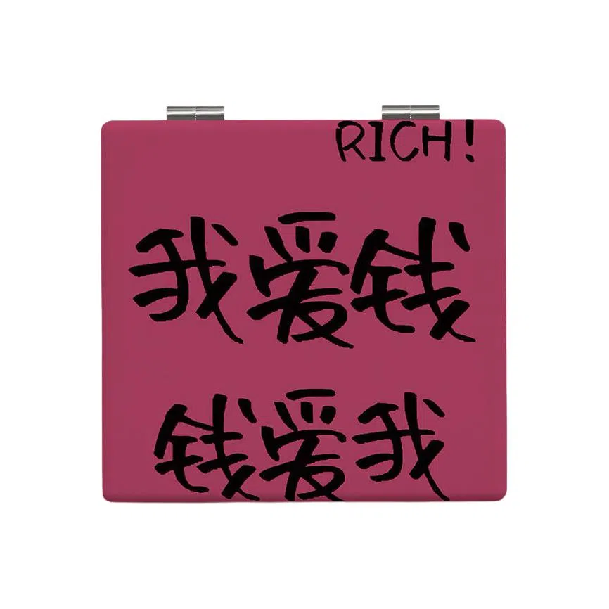 计轩 美女发财潮文字镜子 高清折叠