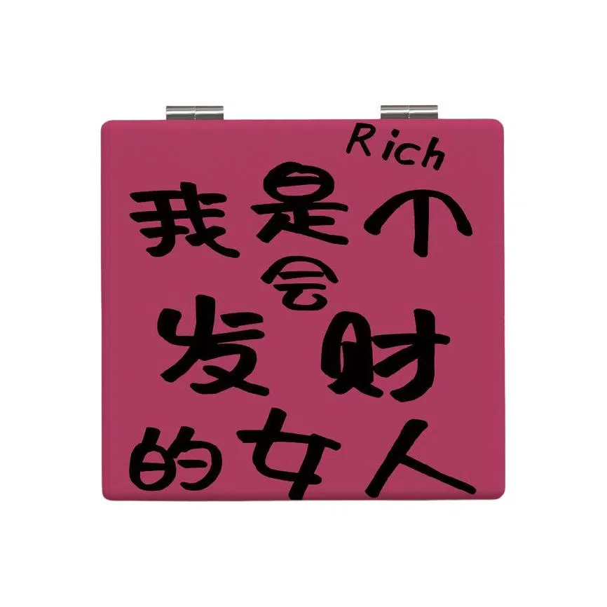 计轩 美女发财潮文字镜子 高清折叠