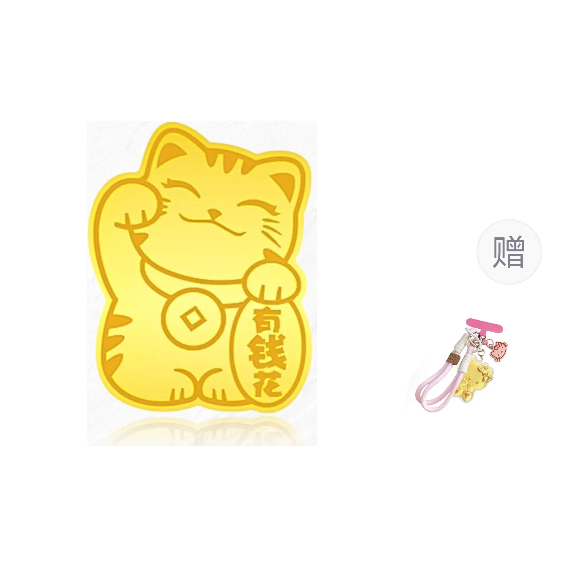 【高品质999金片】 琉堇 招财猫请发财 财运享通财源滚滚新中式国潮可爱萌趣创意日常通勤使用#好运 贴片 手机贴 女款