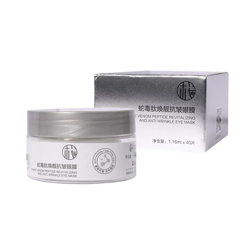 樱素肌 蛇毒肽焕靓抗皱眼膜 淡纹舒缓提亮紧致保湿滋润修护补水去黑眼圈淡化细纹