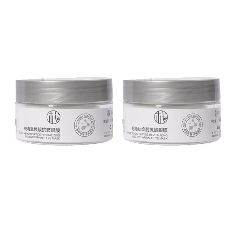 樱素肌 蛇毒肽焕靓抗皱眼膜 淡纹舒缓提亮紧致保湿滋润修护补水去黑眼圈淡化细纹