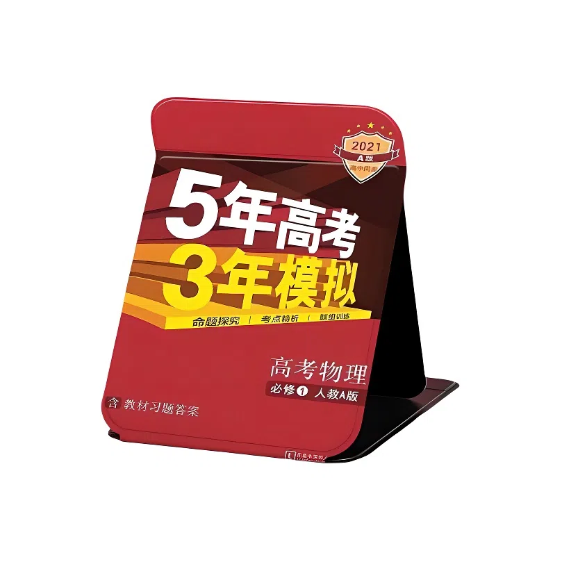 计轩 高考课本折叠收纳便携式随身化妆镜子