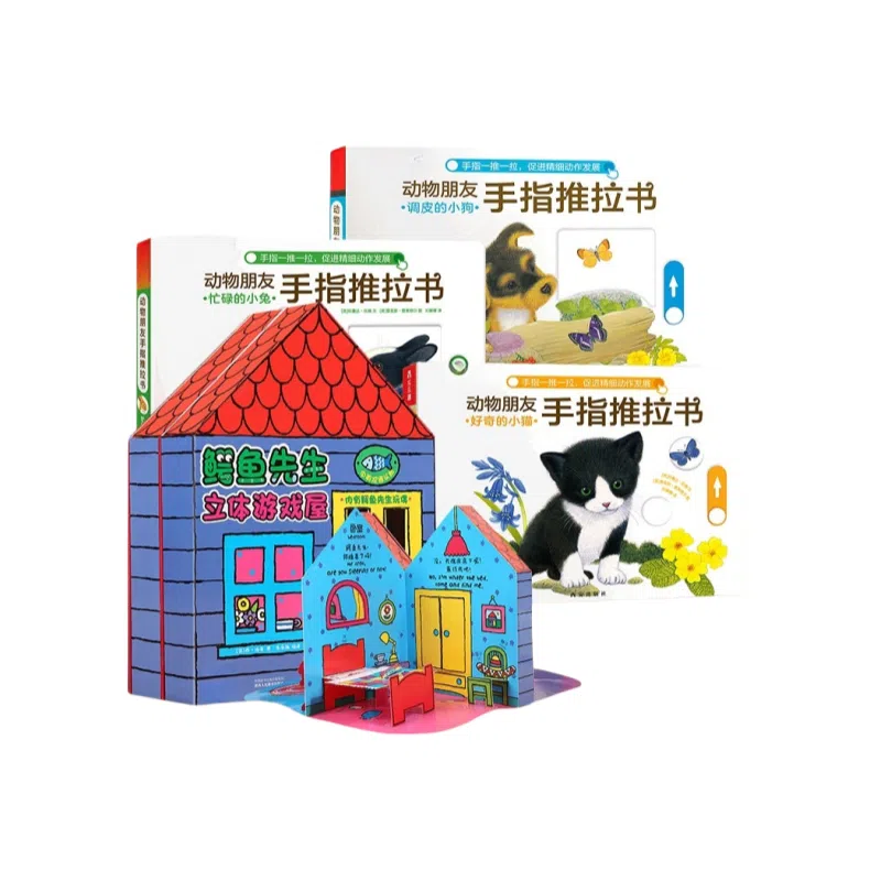 咕轹 鳄鱼先生过家家游戏书 早教益智玩具