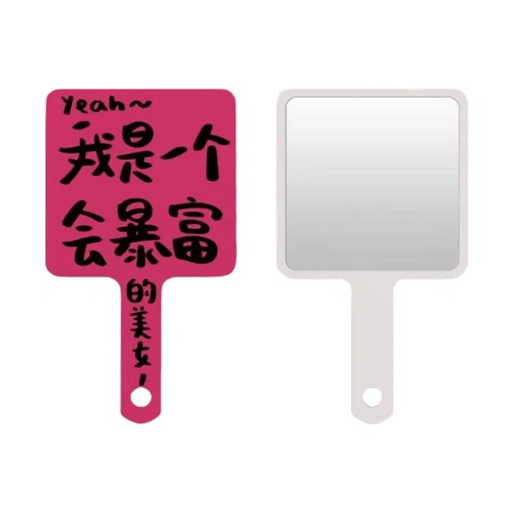 计轩 个性文字手持化妆镜子 随身携带
