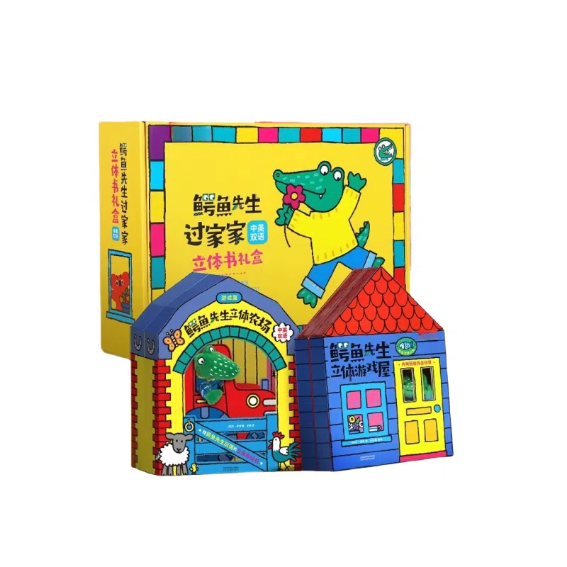 咕轹 鳄鱼先生过家家游戏书 早教益智玩具